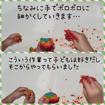 レインボウ/ラッシュ/炭酸系入浴剤を使ったクチコミ(4枚目)
