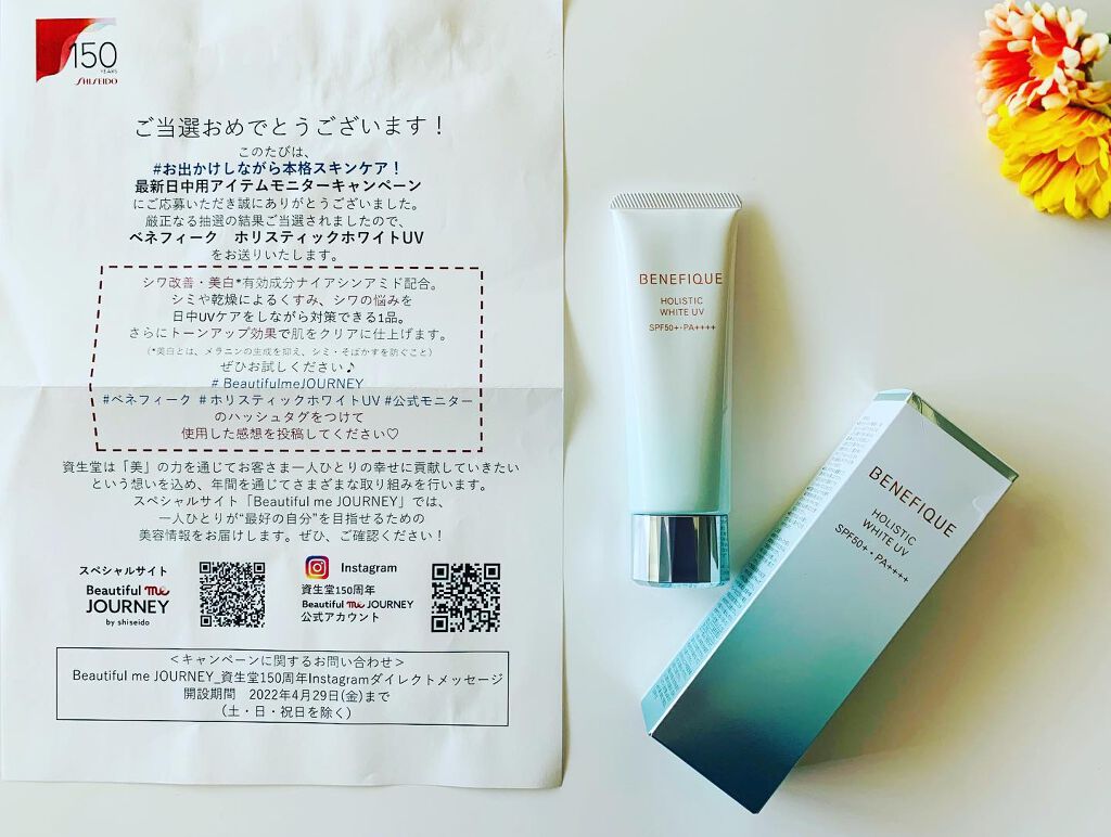 ベネフィーク ホリスティックホワイトUV/BENEFIQUE/日焼け止めスティックを使ったクチコミ（1枚目）