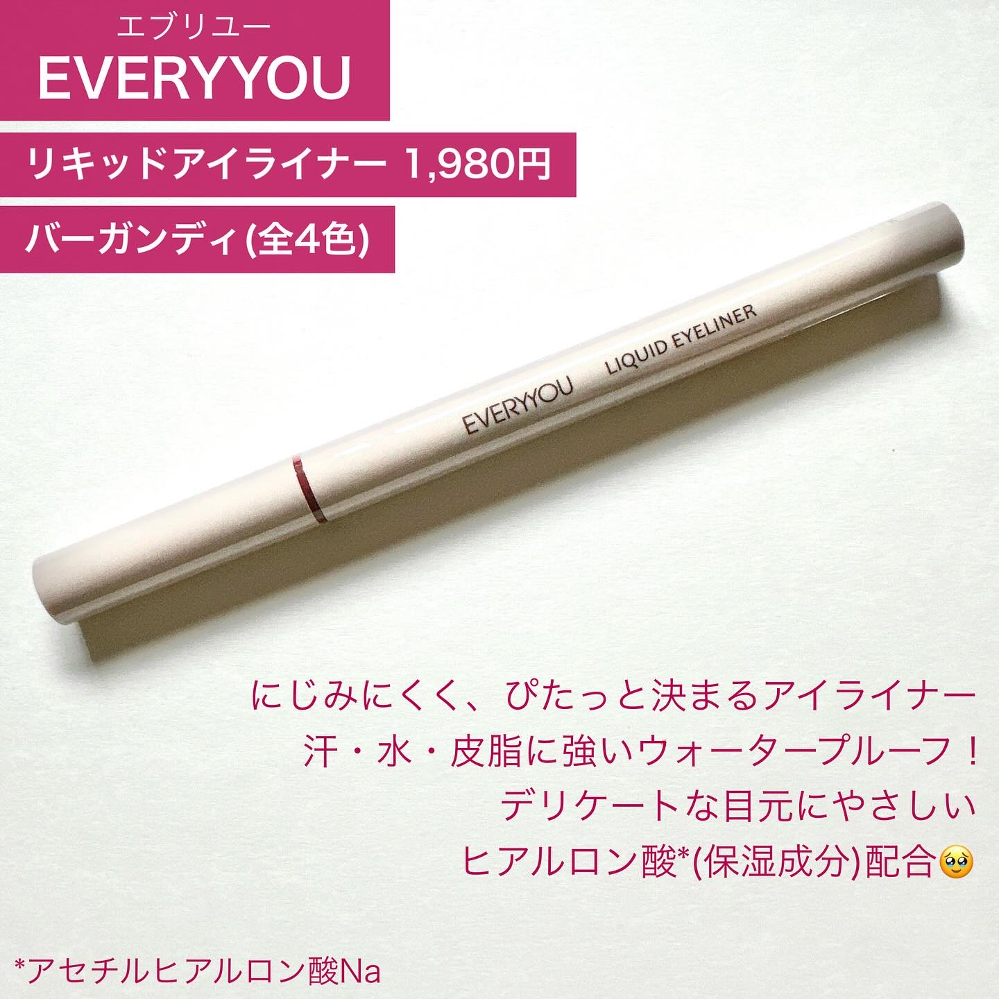 エブリユー　リキッドアイライナー/EVERYYOU/リキッドアイライナーを使ったクチコミ（2枚目）