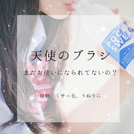 デタングリングブラシ/マペペ/ヘアブラシを使ったクチコミ(1枚目)