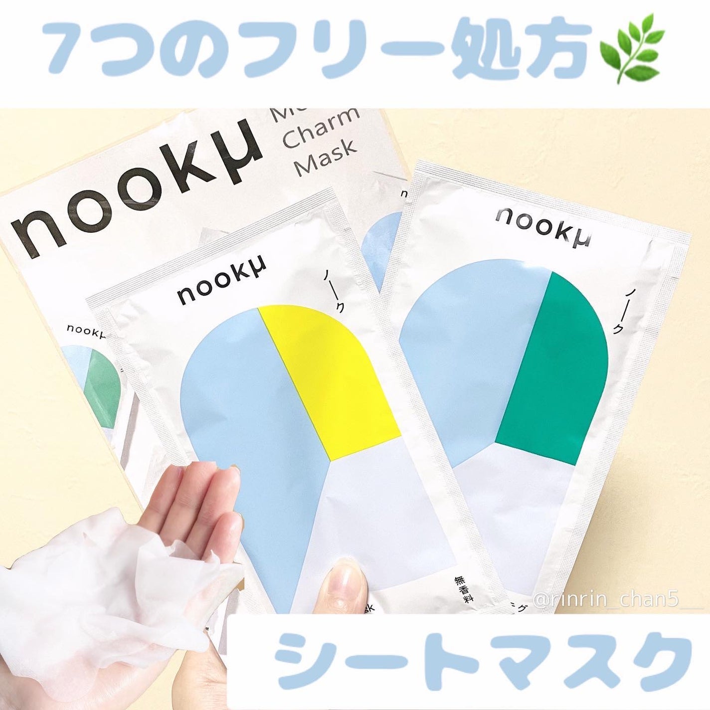 モイストチャームマスク 無香料/nookμ/シートマスク・パックを使ったクチコミ(1枚目)