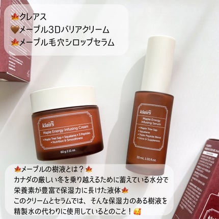 メープルエナジーインフュージングセラム/Klairs/美容液を使ったクチコミ(1枚目)
