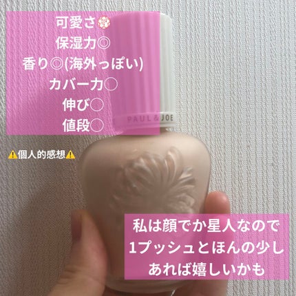ドラマティックパウダリー UV/マキアージュ/パウダーファンデーションを使ったクチコミ(2枚目)