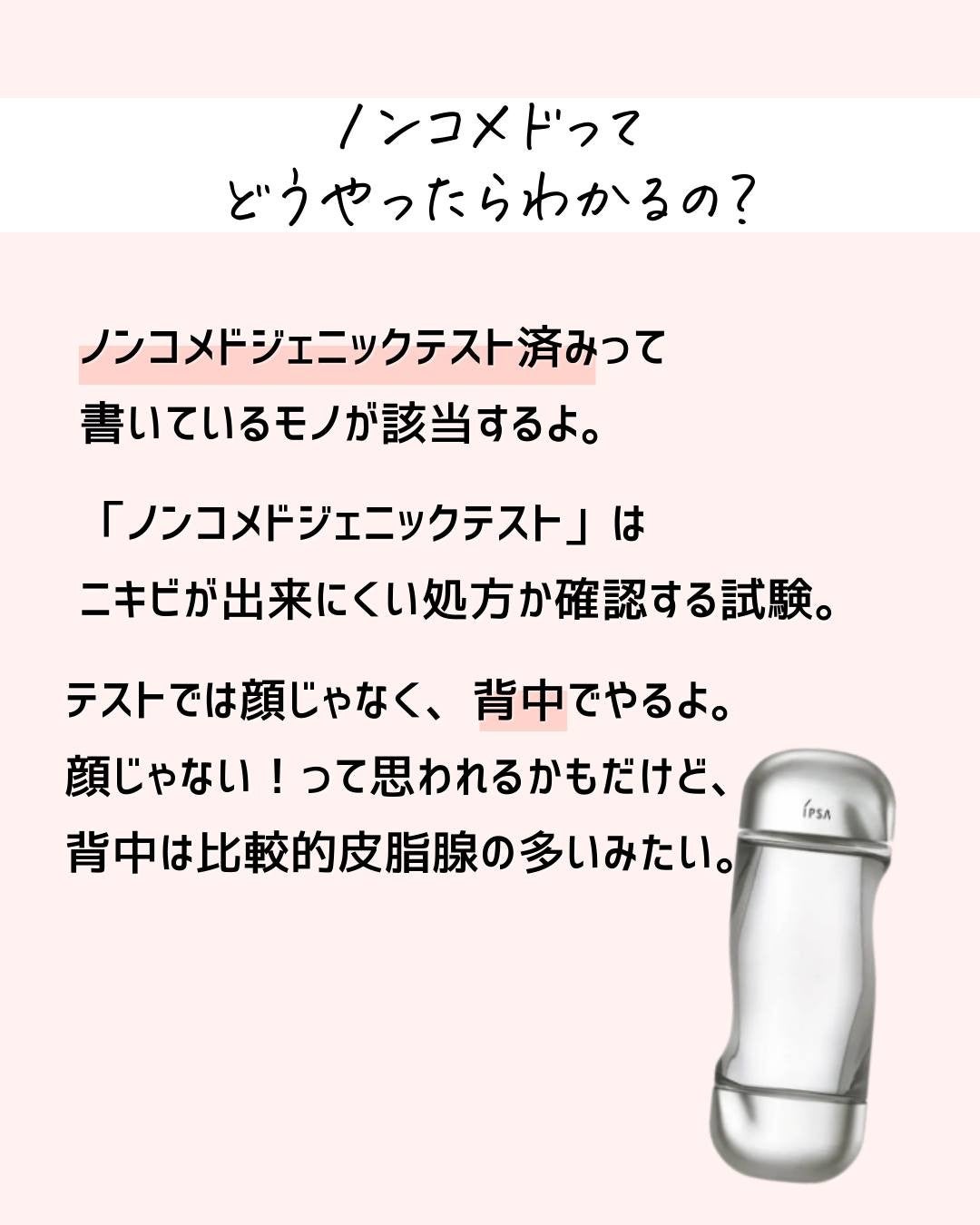とまと村長@化粧品研究者 on LIPS 「←シミを作りたくない人はフォロー必須🍅化粧品研究者のとまと村長..」(2枚目)
