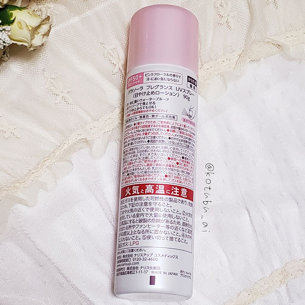 パラソーラ フレグランス UVスプレー/パラソーラ/日焼け止め・UVケアを使ったクチコミ（3枚目）