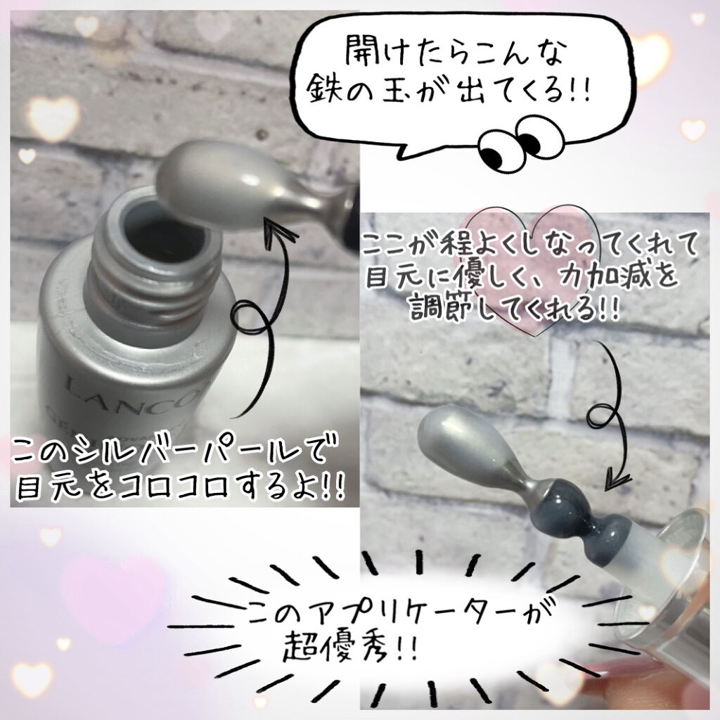 ジェニフィック アドバンスト アイセラム ライトパール/LANCOME/アイケア・アイクリームを使ったクチコミ（3枚目）