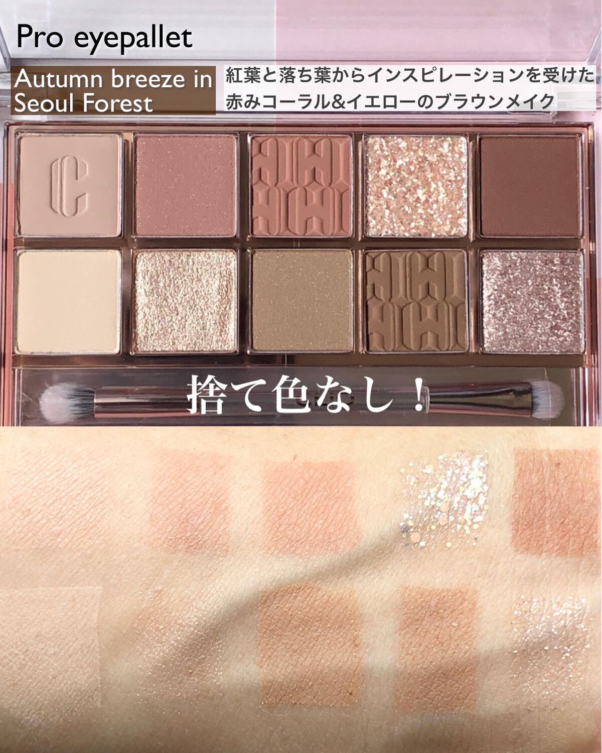 プロ アイ パレット/CLIO/アイシャドウパレットを使ったクチコミ(2枚目)