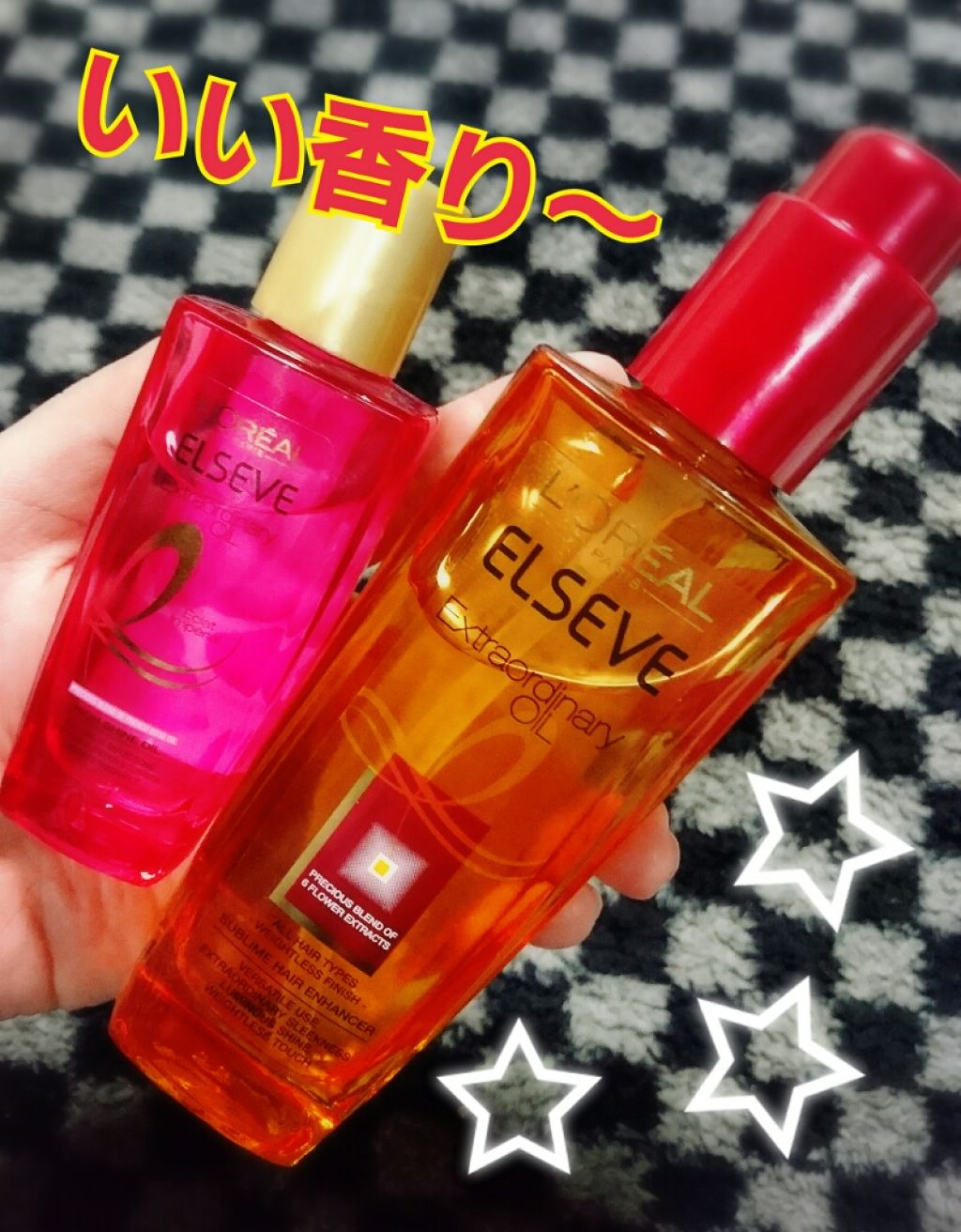 エクストラオーディナリー オイル エクラアンペリアル 艶髪オイル/ロレアル パリ/ヘアオイルを使ったクチコミ(1枚目)