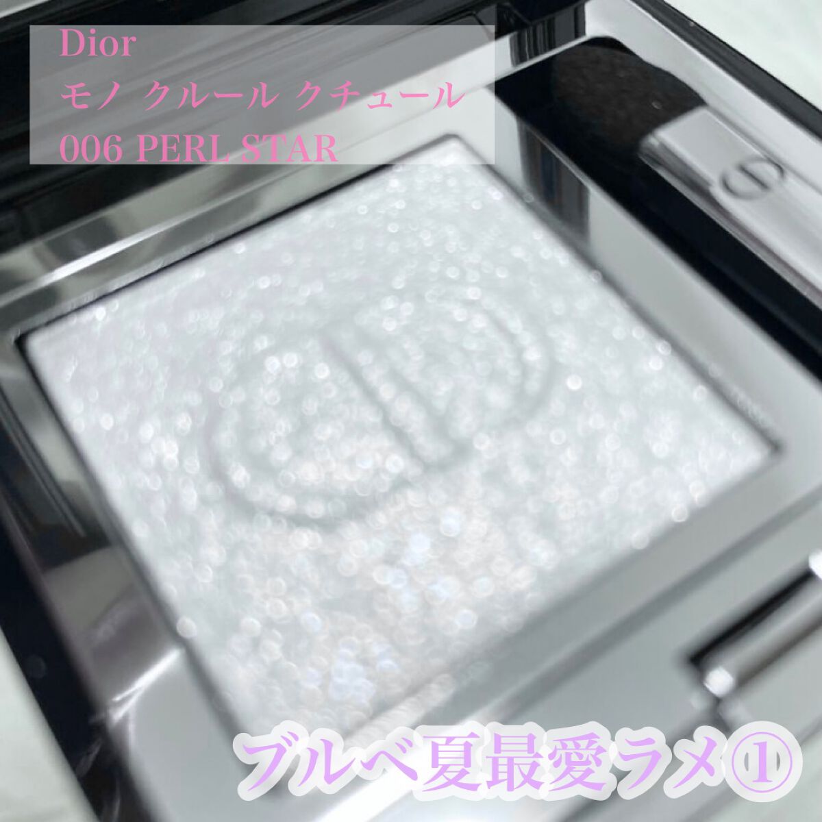 パラドゥ シングルアイシャドウ	/パラドゥ/単色アイシャドウを使ったクチコミ（2枚目）