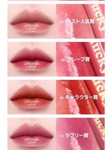 ラッキーシャインティント/BBIA/リップティントを使ったクチコミ(4枚目)