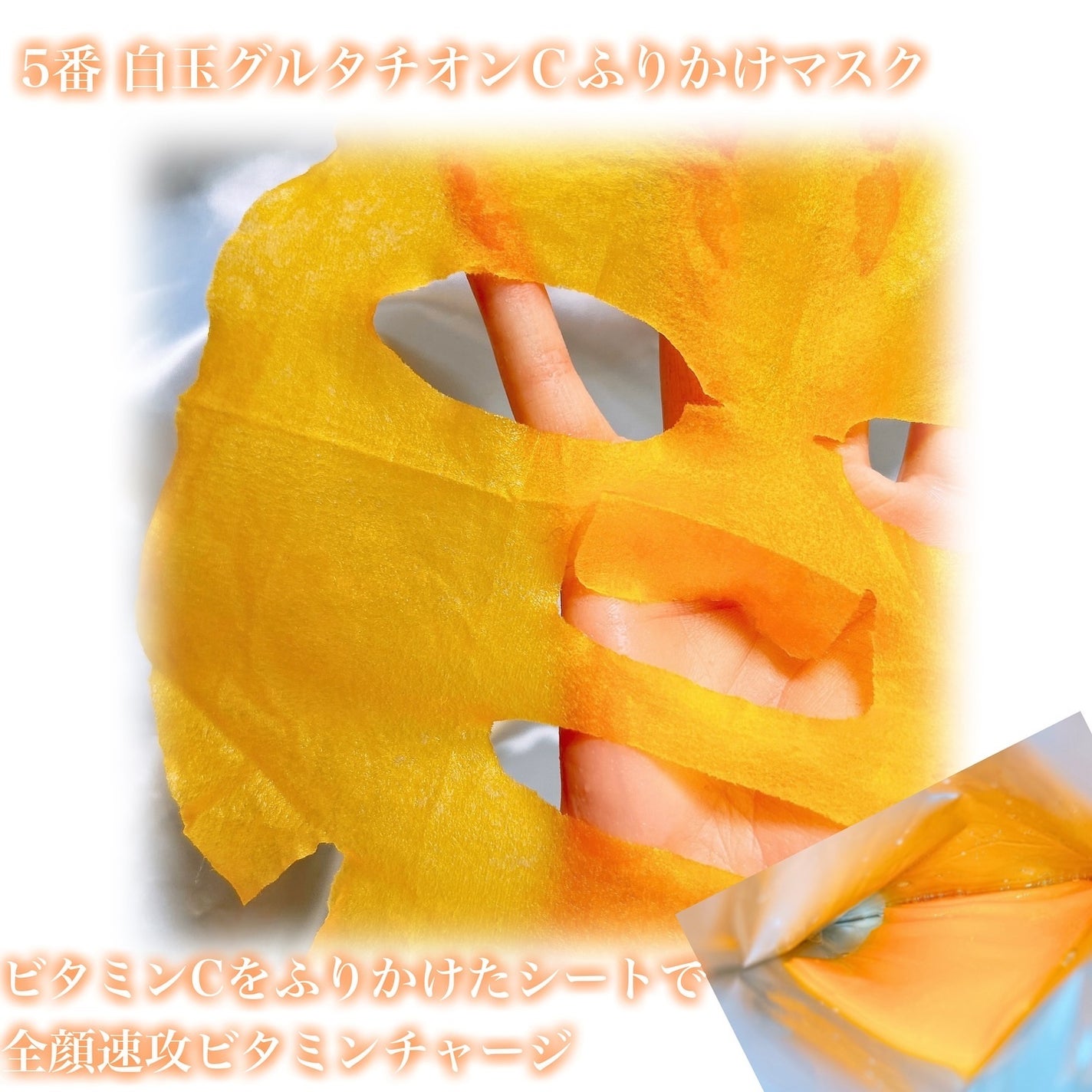 5番 白玉グルタチオンC美容液/numbuzin/美容液を使ったクチコミ(6枚目)