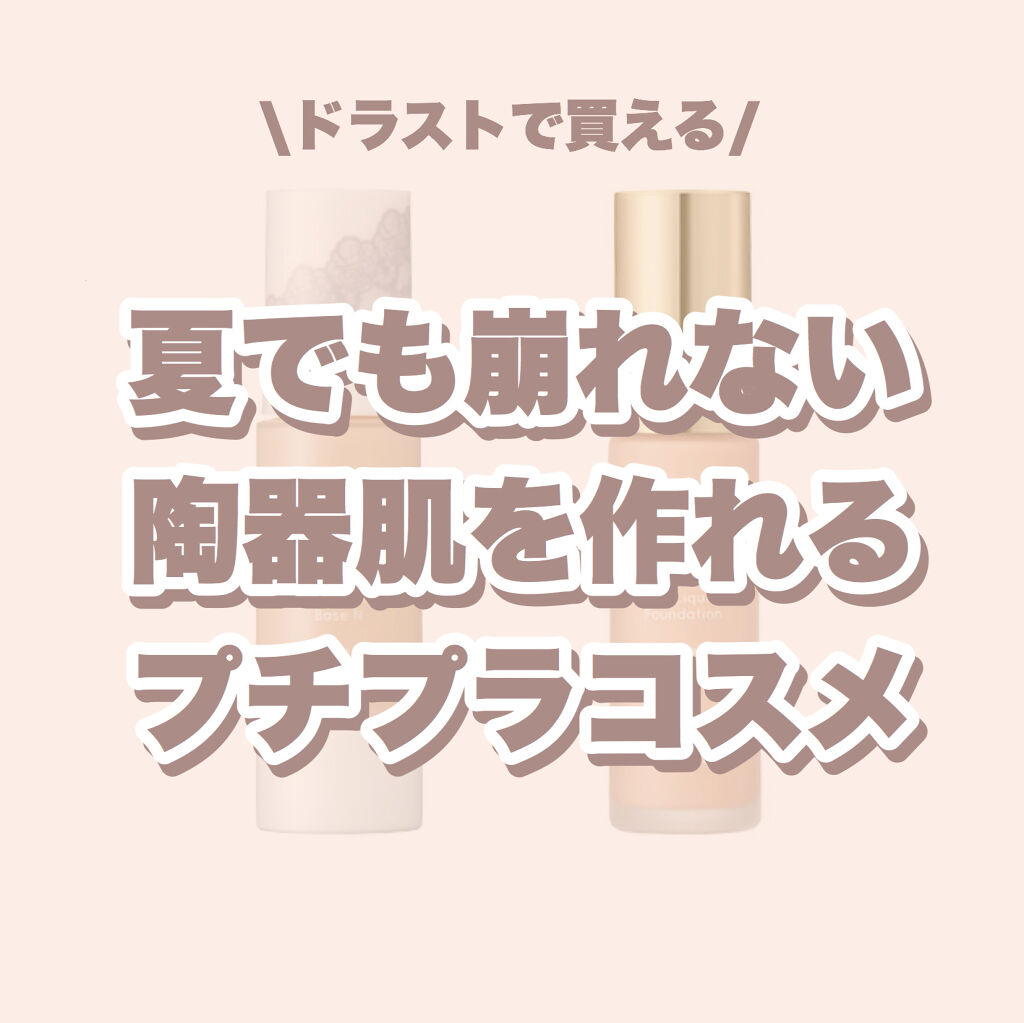 マットシフォン UVホワイトニングベースN/KiSS/化粧下地を使ったクチコミ（1枚目）