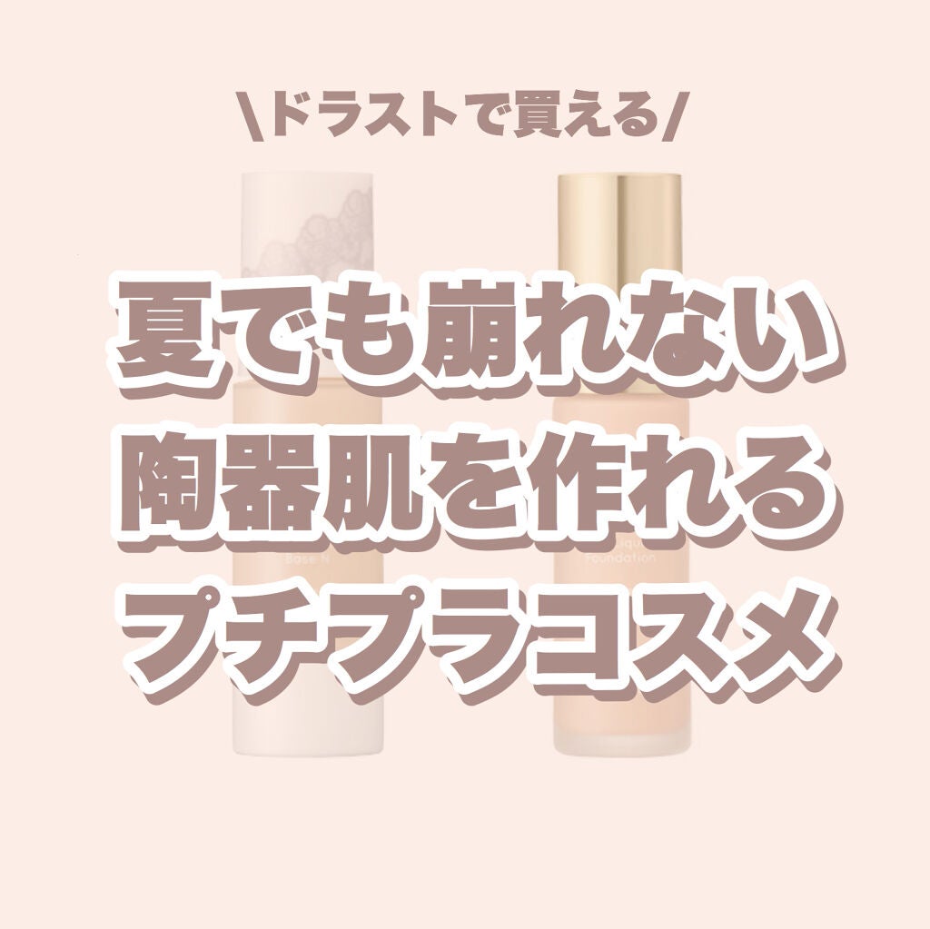 マットシフォン UVホワイトニングベースN/KiSS/化粧下地を使ったクチコミ(1枚目)