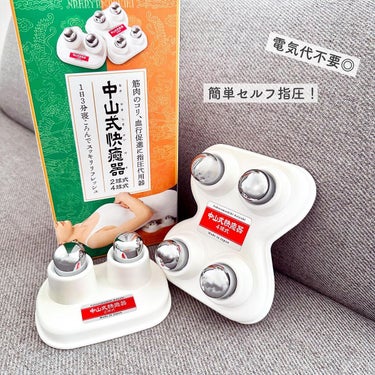 magico labo マジコ快癒器のクチコミ「60年以上愛され続けるロングセラー商品！

✼••┈┈••✼••┈┈••✼••┈┈••✼••┈.....」（1枚目）