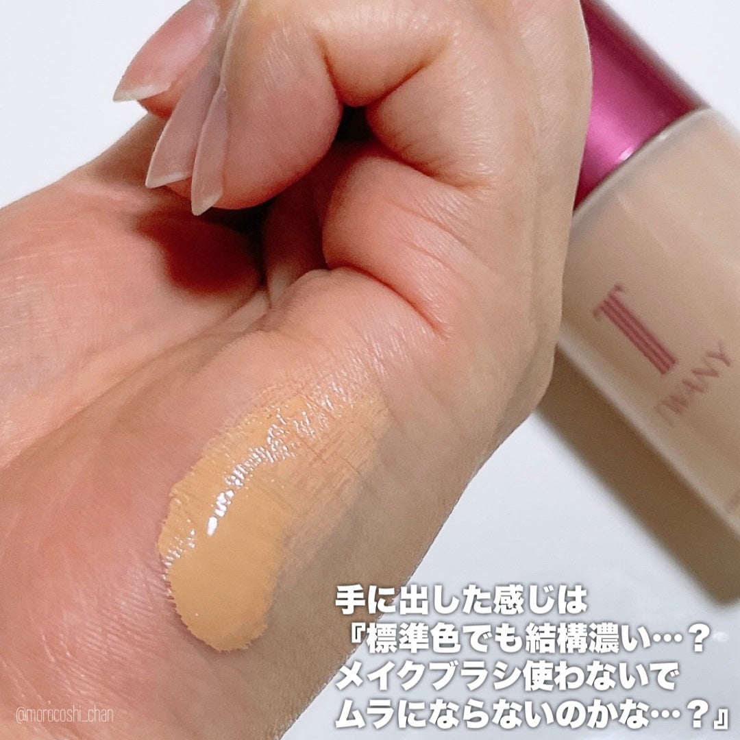 トワニー レイヤリングスキンリクイド/TWANY/リキッドファンデーションを使ったクチコミ(3枚目)