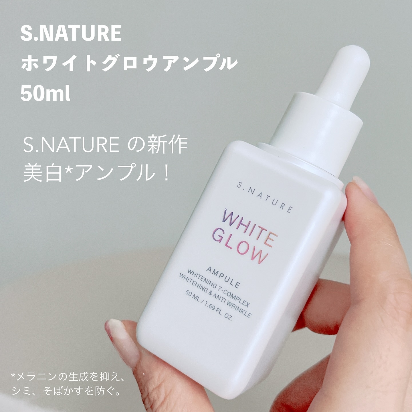 ホワイトグロウアンプル/S.NATURE/美容液を使ったクチコミ（2枚目）