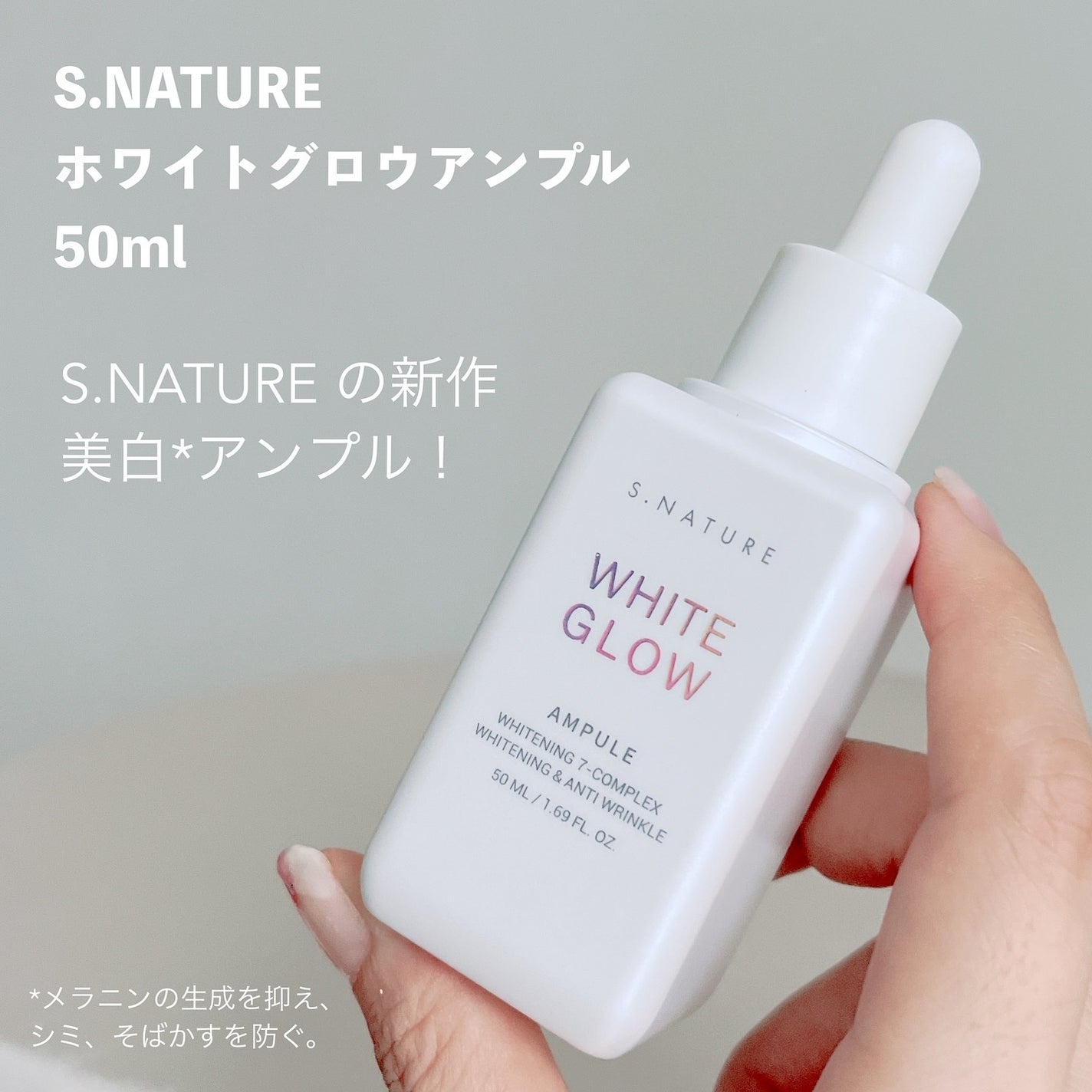 ホワイトグロウアンプル/S.NATURE/美容液を使ったクチコミ(2枚目)