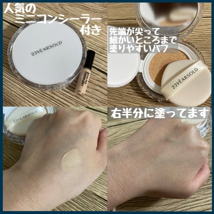 ハートリーフシーンカバークッション/23years old/クッションファンデーションを使ったクチコミ(2枚目)