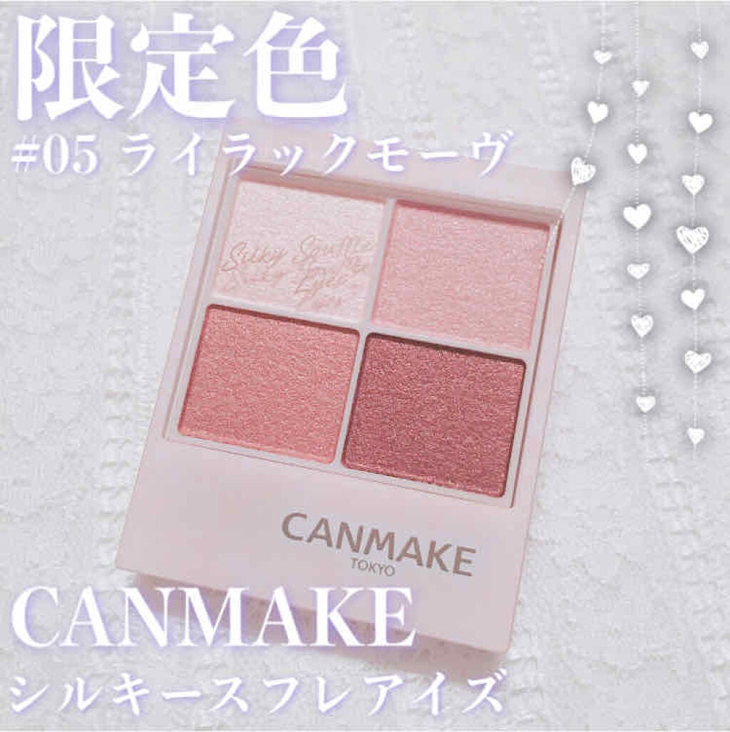 シルキースフレアイズ/キャンメイク/アイシャドウパレットを使ったクチコミ(1枚目)