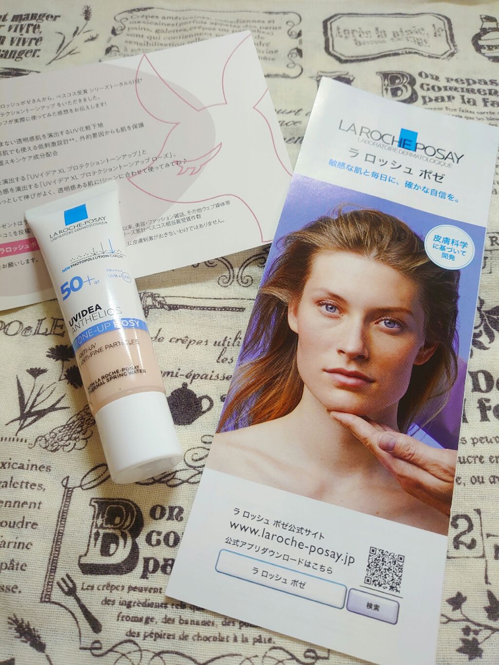 UVイデア XL プロテクショントーンアップ ローズ/ラ ロッシュ ポゼ/日焼け止めクリームを使ったクチコミ（1枚目）