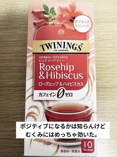 ローズヒップ＆ハイビスカスティー/TWININGS/ドリンクを使ったクチコミ（2枚目）