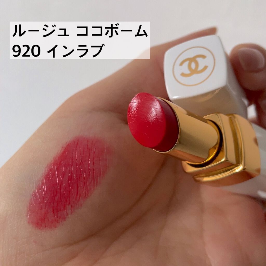 シャネル ルージュ ココ ボーム/CHANEL/口紅を使ったクチコミ(3枚目)