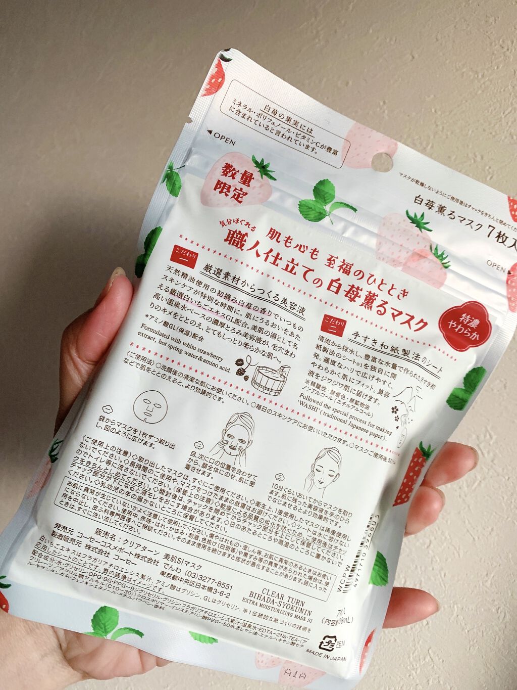 美肌職人 白苺薫るマスク/クリアターン/シートマスク・パックを使ったクチコミ（2枚目）