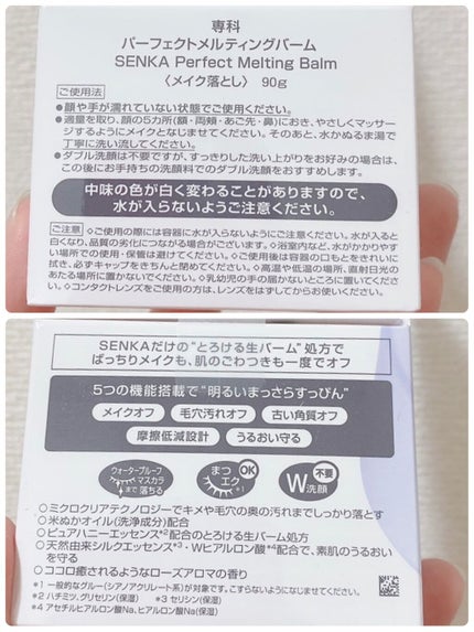 ããŒãã§ã¯ãã¡ã«ãã£ã³ã°ããŒã /SENKAïŒå°ç§ïŒ/ã¯ã¬ã³ãžã³ã°ããŒã ã䜿ã£ãã¯ãã³ãïŒ5æç®ïŒ