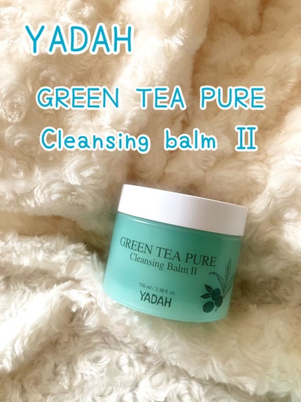 グリーンティーピュアクレンジングバームⅡ/YADAH/クレンジングバームを使ったクチコミ(1枚目)