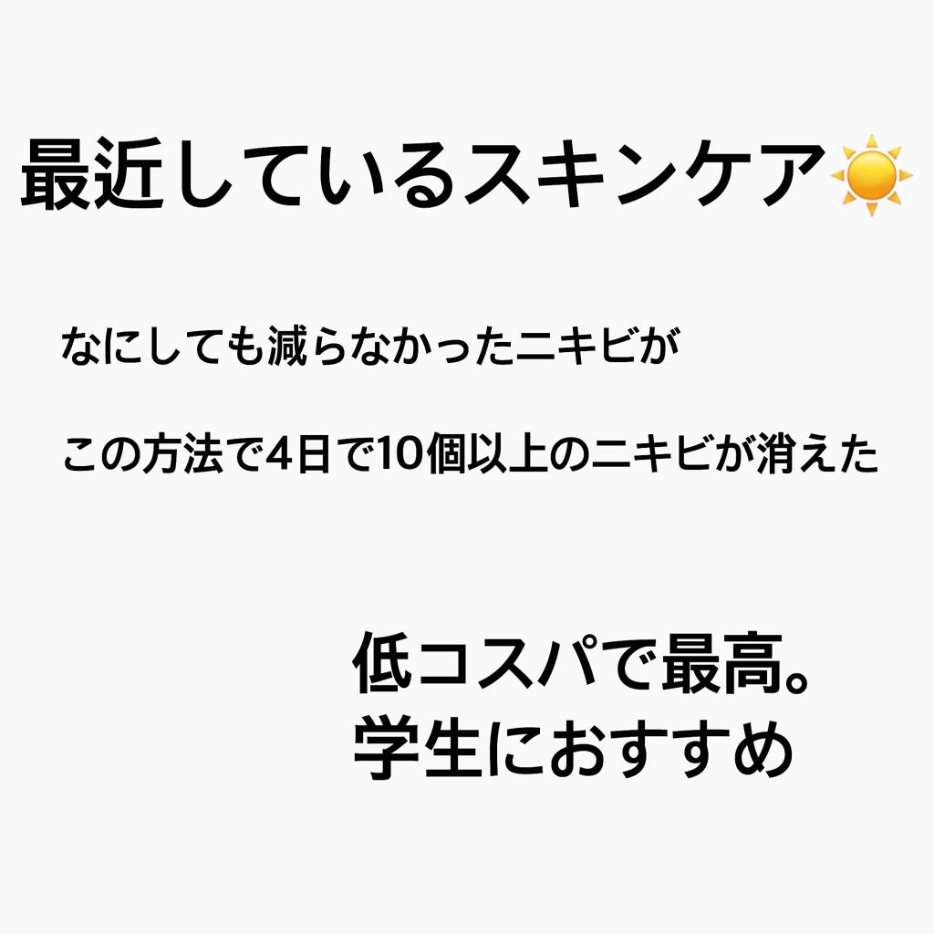 明色美顔水 薬用化粧水/美顔/化粧水を使ったクチコミ（1枚目）