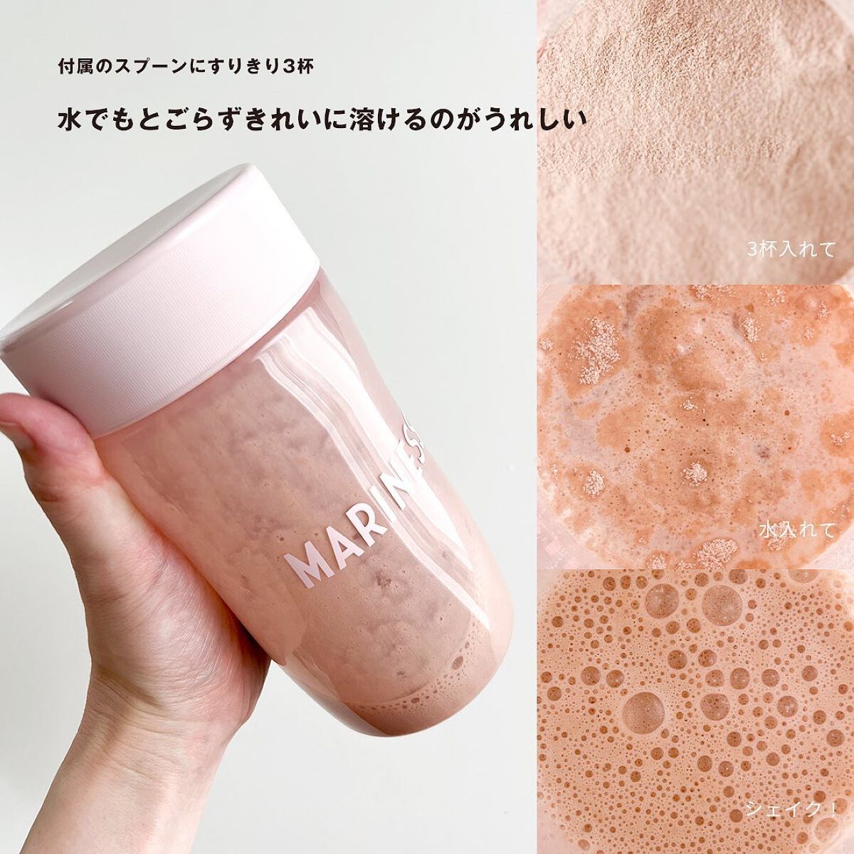 マリネスプロテイン(リッチチョコレートフレーバー)/mariness/その他プロテインを使ったクチコミ（3枚目）