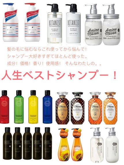 オーガニックノート シャンプーモイスト/オーガニックノート/サロンシャンプーを使ったクチコミ(1枚目)