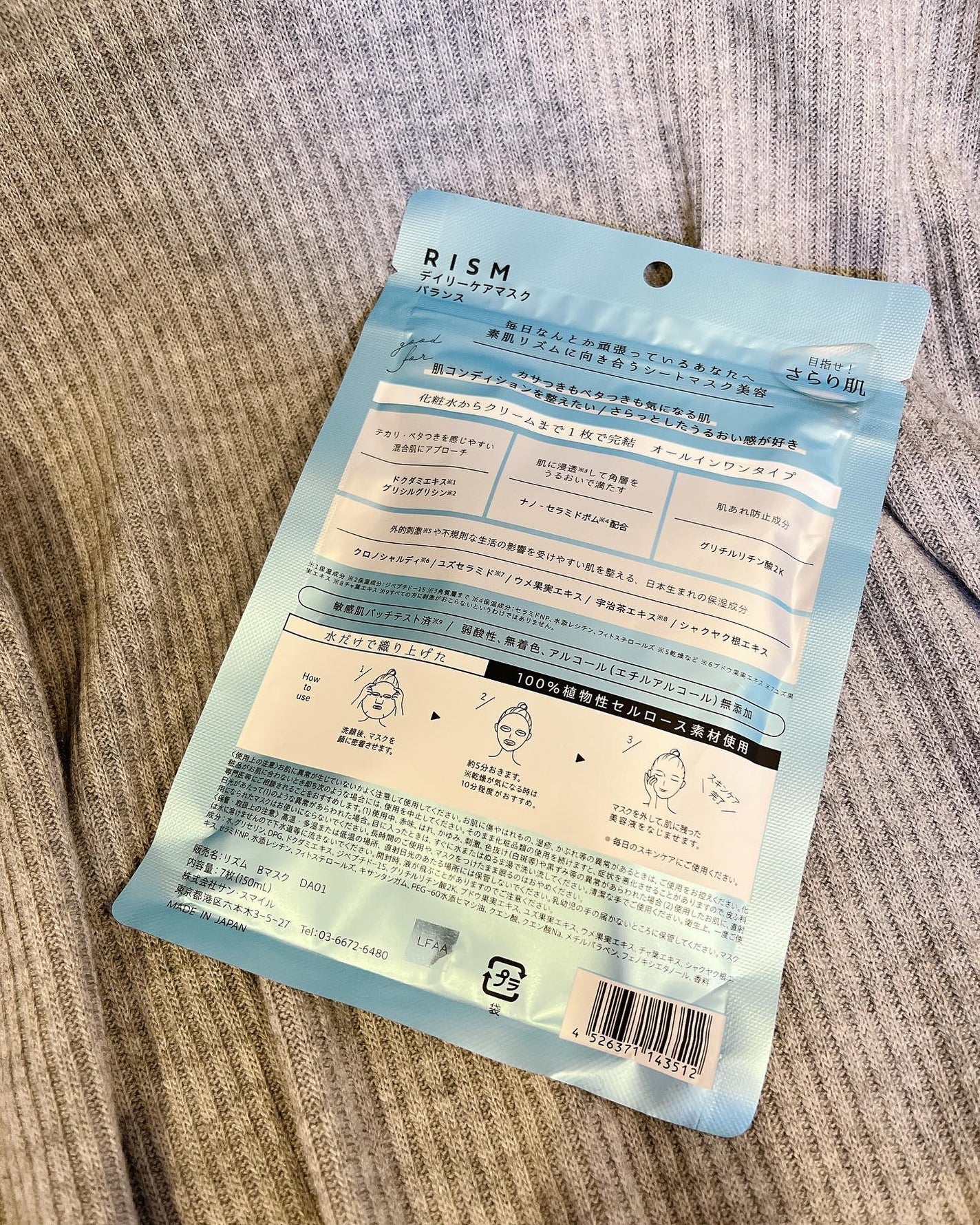 デイリーケアマスク バランス/RISM/シートマスク・パックを使ったクチコミ(2枚目)