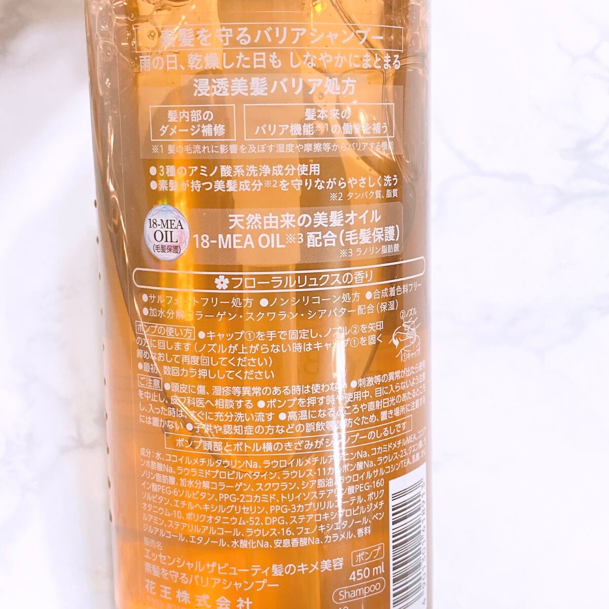 ザビューティ 髪のキメ美容素髪を守る バリアシャンプー/コンディショナー/エッセンシャル/シャンプー・コンディショナーを使ったクチコミ(4枚目)