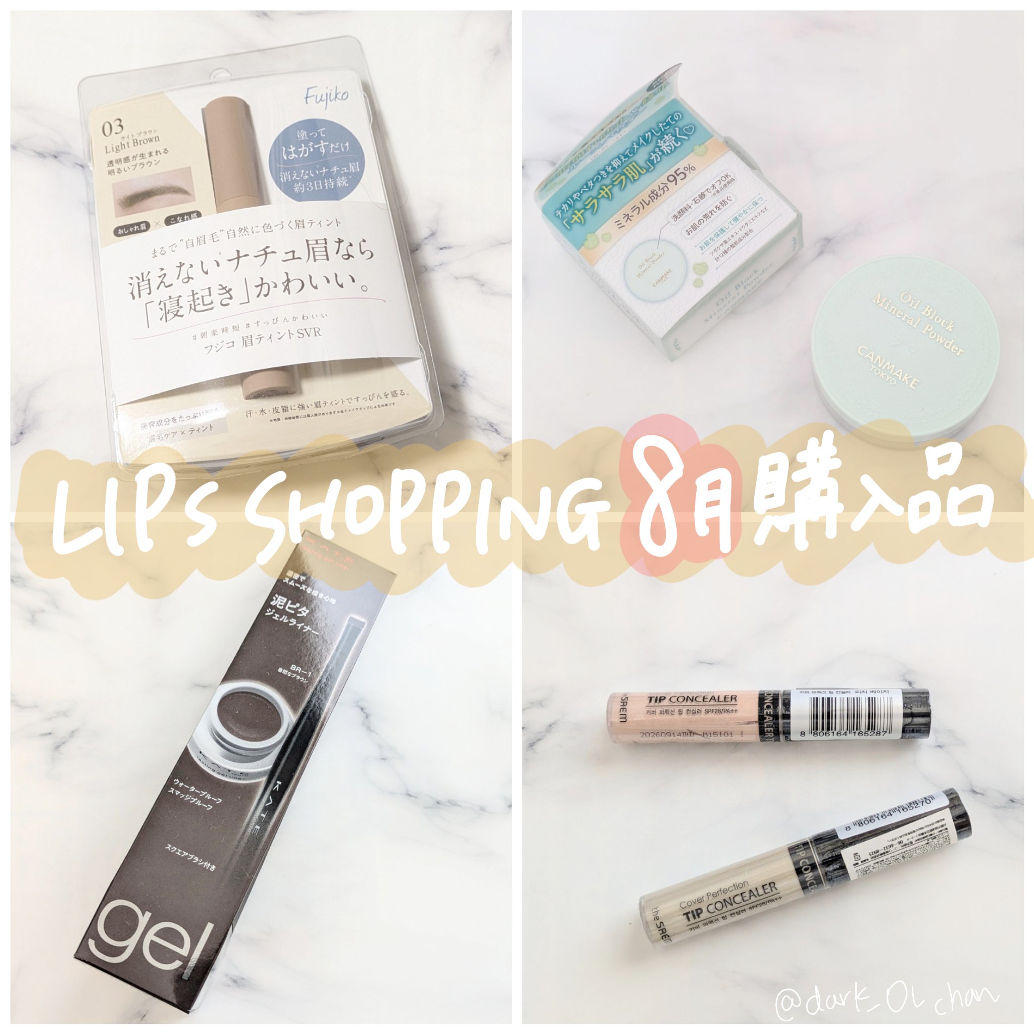 カバーパーフェクション チップコンシーラー/the SAEM/リキッドコンシーラーを使ったクチコミ（1枚目）