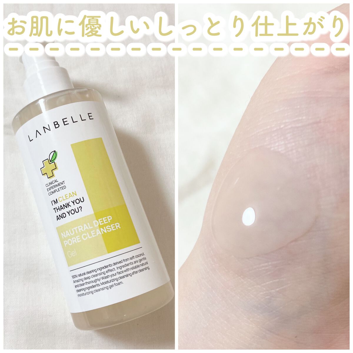 スーパーナチュラルクリーム/LANBELLE/フェイスクリームを使ったクチコミ（2枚目）