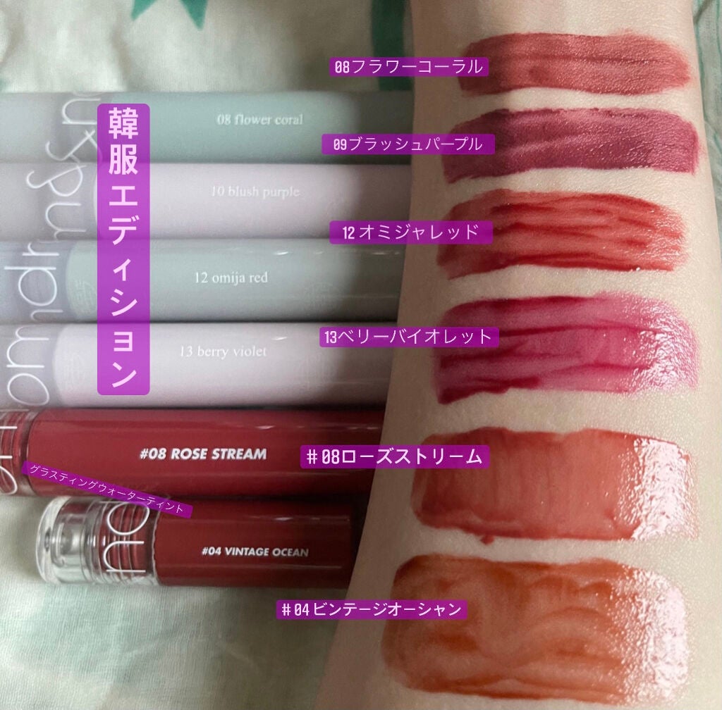 ジューシーラスティングティント/rom&nd/リップティントを使ったクチコミ(3枚目)