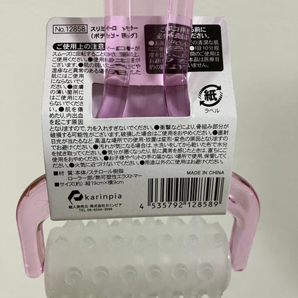 ボディローラー/セリア/ボディローラーを使ったクチコミ(2枚目)