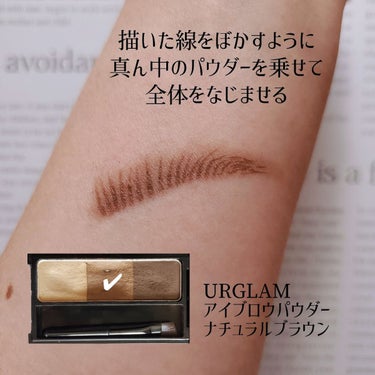 UR GLAM　EYEBROW POWDER/U R GLAM/パウダーアイブロウを使ったクチコミ（3枚目）