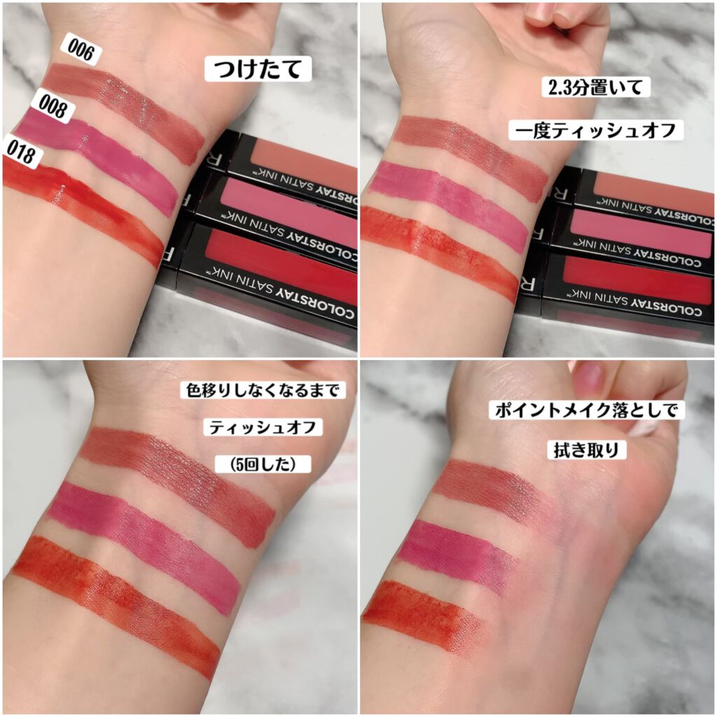 カラーステイ サテン インク/REVLON/口紅を使ったクチコミ(3枚目)