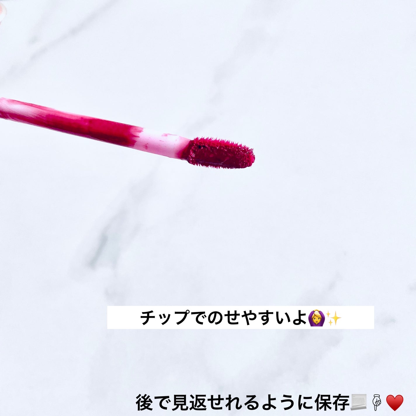 シャルマン・フルラージュ リキッドリップティント/Witch's Pouch/リップティントを使ったクチコミ(5枚目)