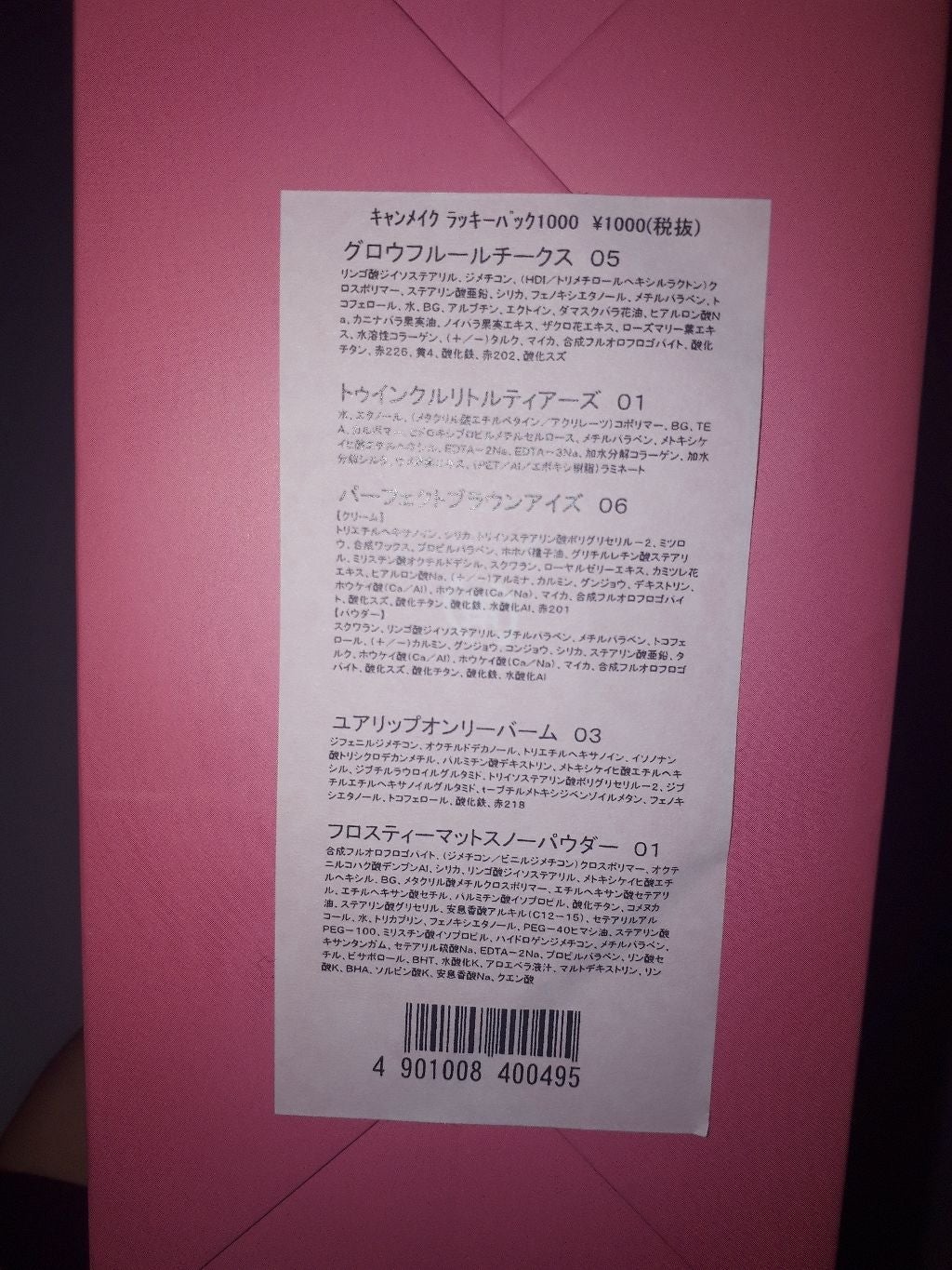 グロウフルールチークス/キャンメイク/パウダーチークを使ったクチコミ(2枚目)