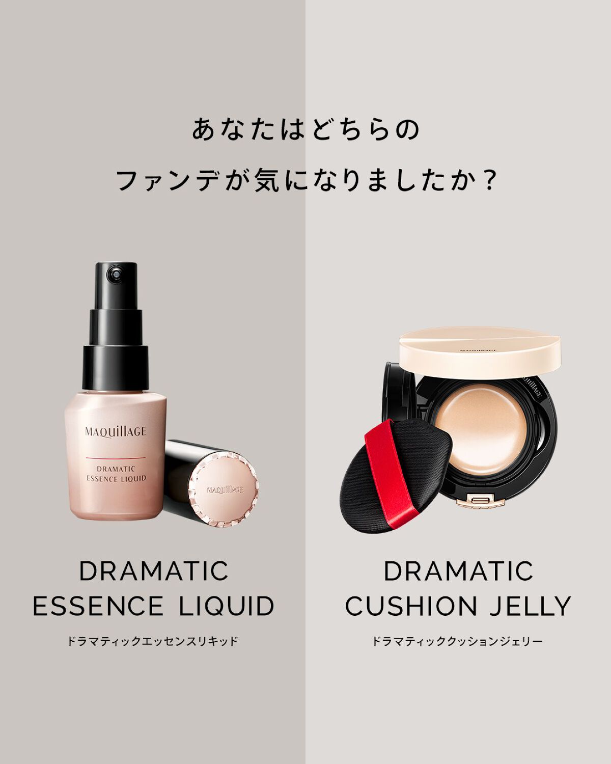 ドラマティックエッセンスリキッド/マキアージュ/リキッドファンデーションを使ったクチコミ(6枚目)