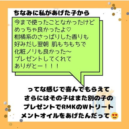 MICOKA☆フォロバ on LIPS 「.RMK(アールエムケー)Wトリートメントオイル5..」(7枚目)