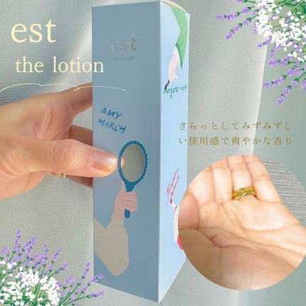 エスト ザ ローション/est/化粧水を使ったクチコミ(2枚目)
