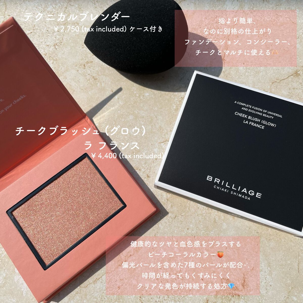 チークブラッシュ（グロウ） ラ フランス/ブリリアージュ/パウダーチークを使ったクチコミ（2枚目）