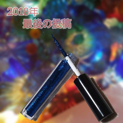 ラメマスカラアイライナー/マリブビューティー/リキッドアイライナーを使ったクチコミ(1枚目)