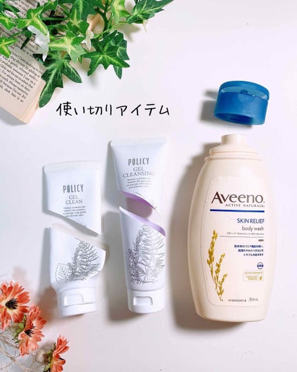 ゲルクレンジング/ポリシー化粧品/クレンジングジェルを使ったクチコミ(1枚目)