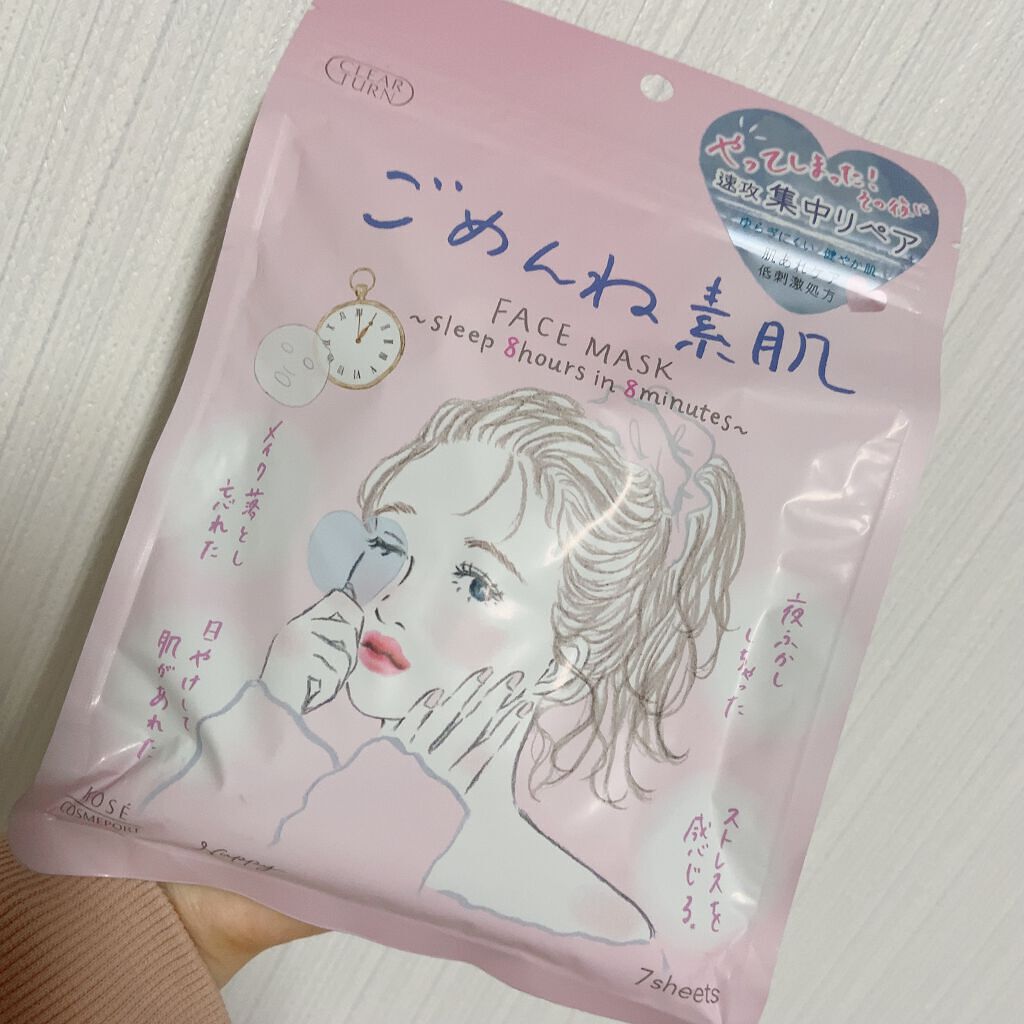 ごめんね素肌マスク/クリアターン/シートマスク・パックを使ったクチコミ(2枚目)
