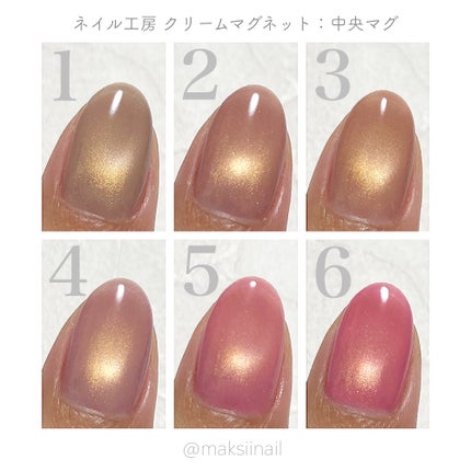 クリームマグネット/ネイル工房/ジェルネイルを使ったクチコミ(4枚目)